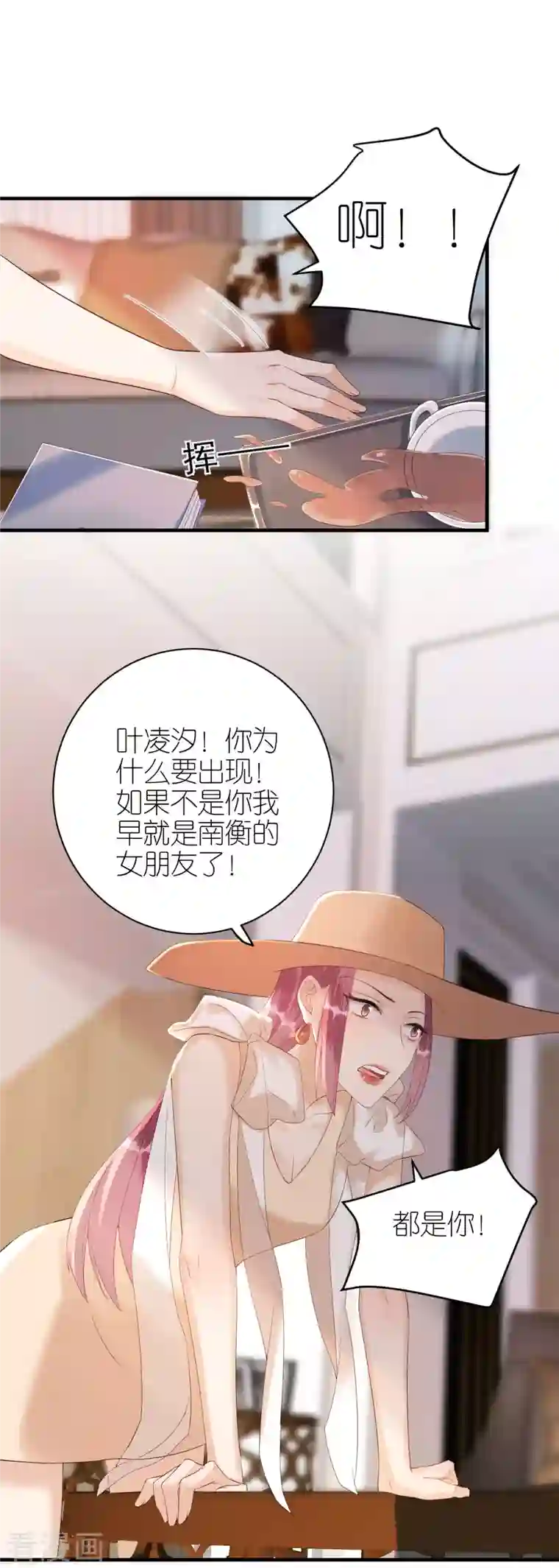 分手进度99第85话 不欢而散