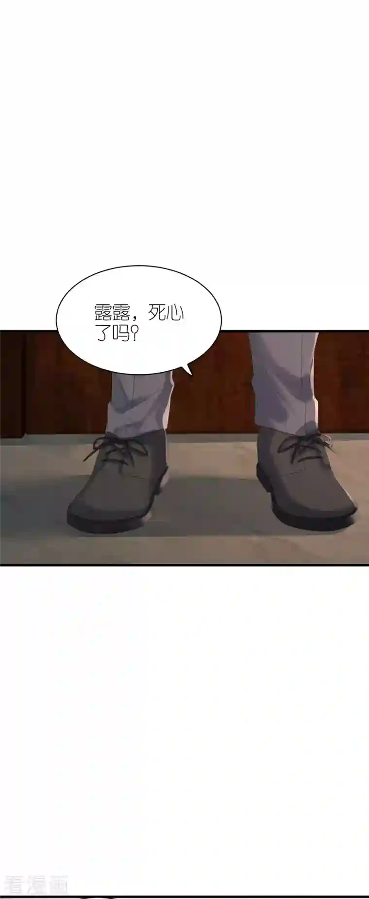 分手进度99第85话 不欢而散