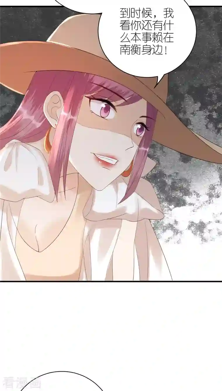 分手进度99第85话 不欢而散