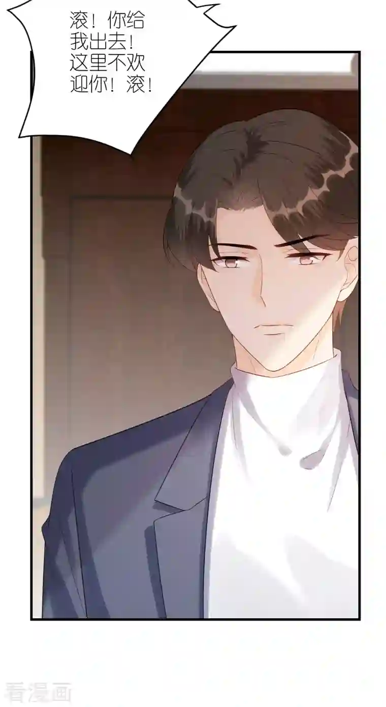 分手进度99第85话 不欢而散