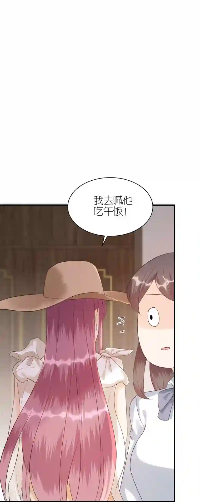 分手进度99第85话 不欢而散