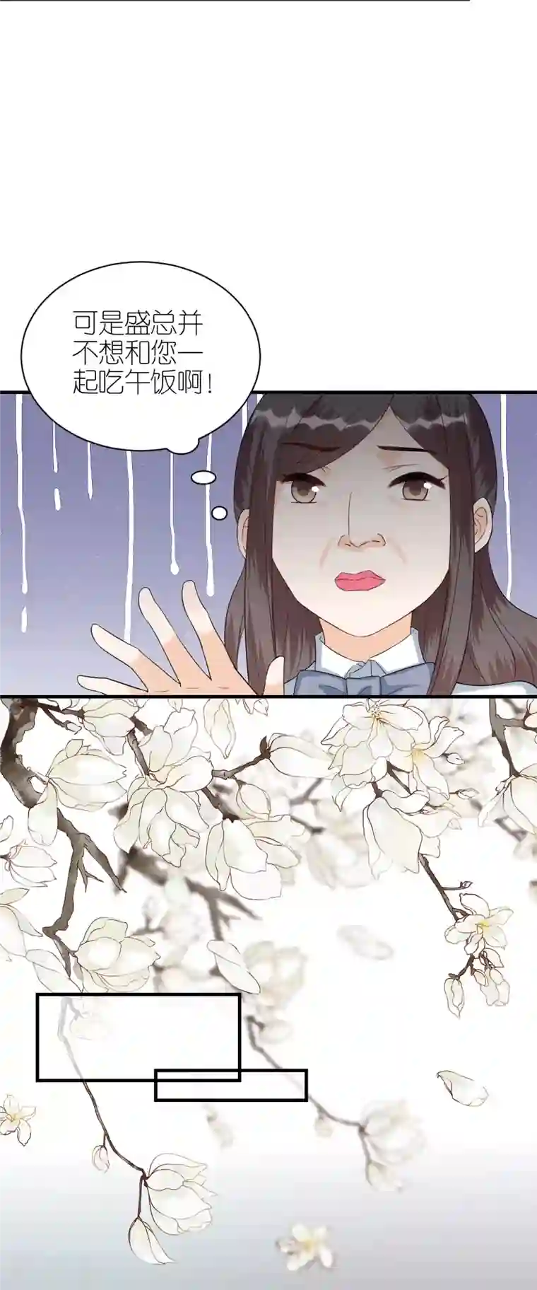 分手进度99第85话 不欢而散