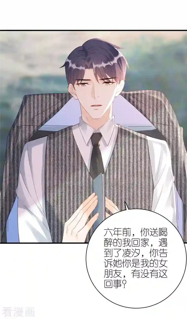 分手进度99第85话 不欢而散