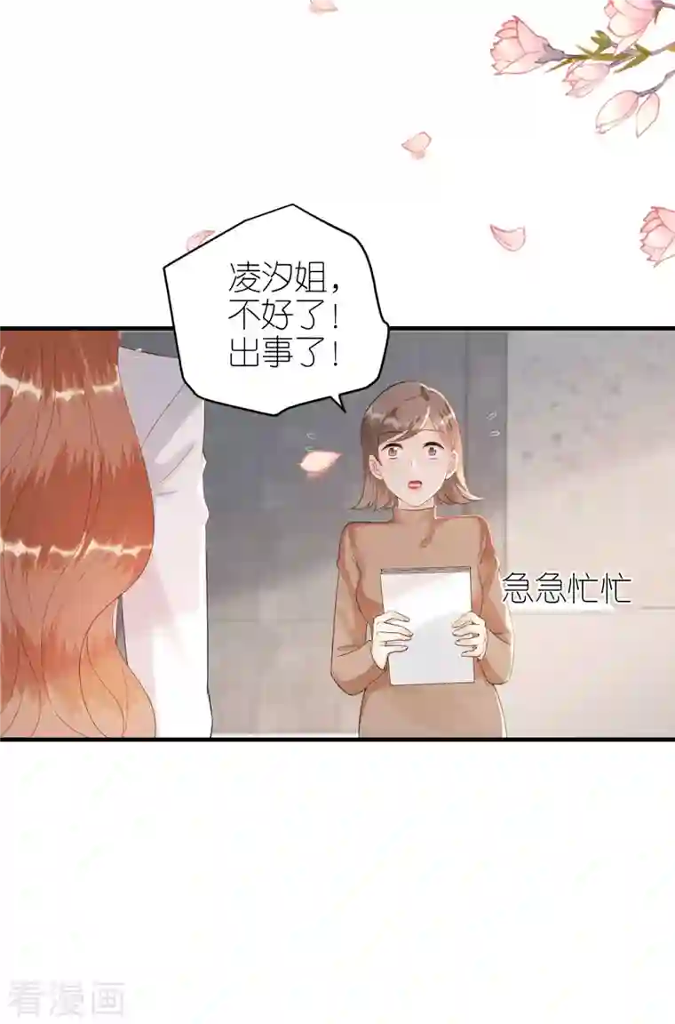 分手进度99第86话 风云突变