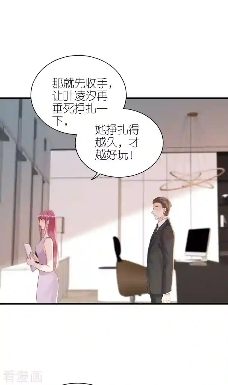 分手进度99第86话 风云突变