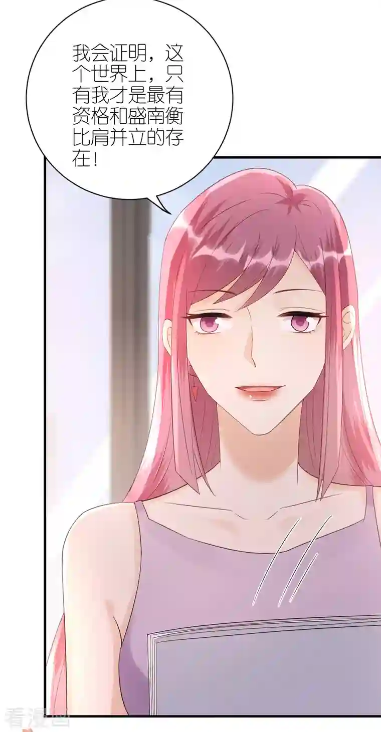 分手进度99第86话 风云突变