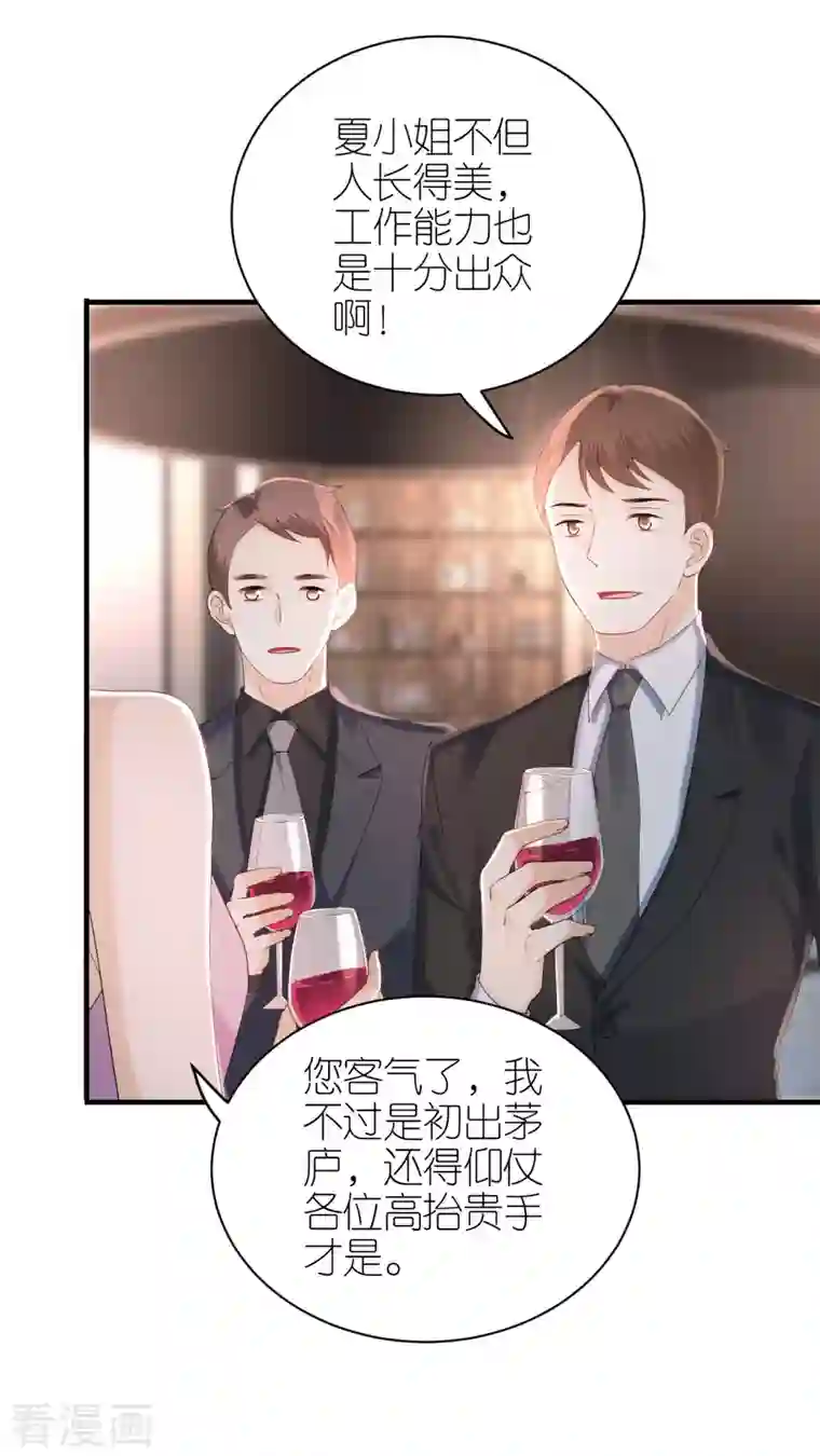 分手进度99第86话 风云突变