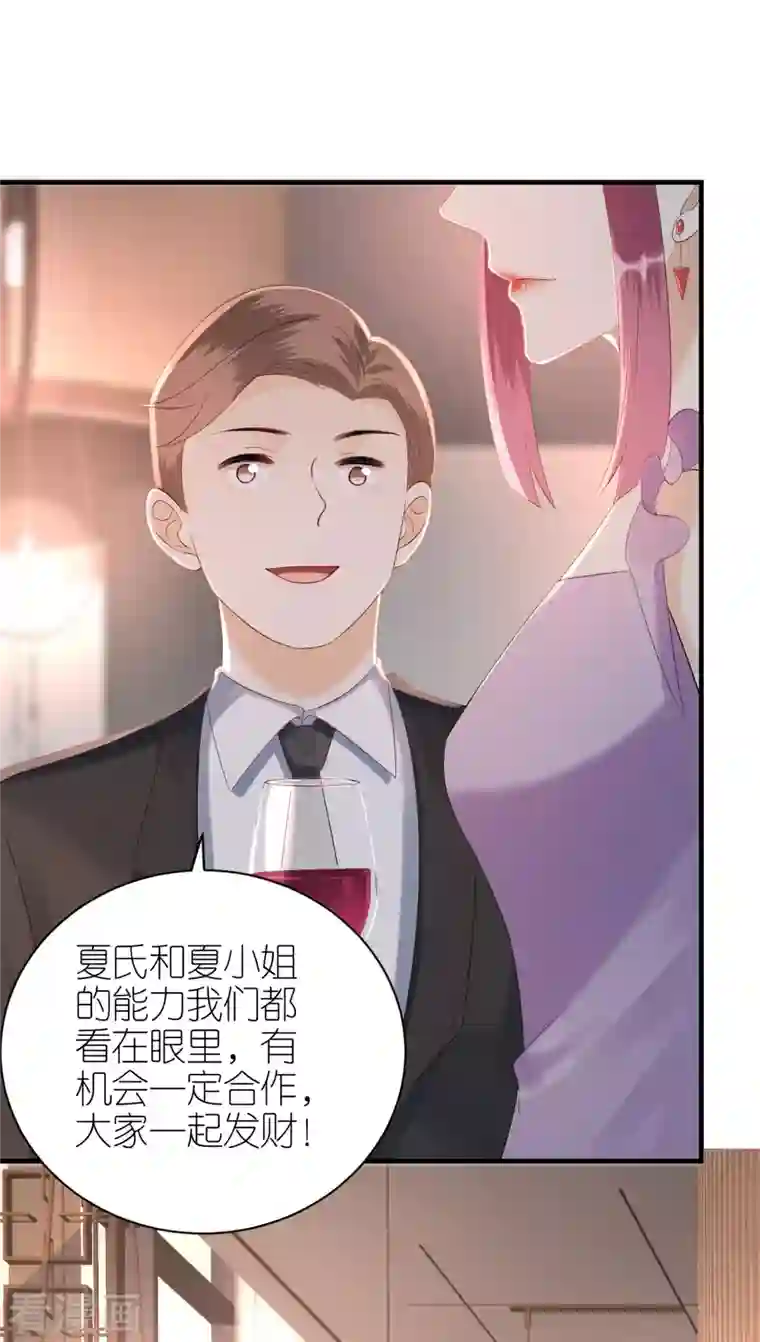 分手进度99第86话 风云突变