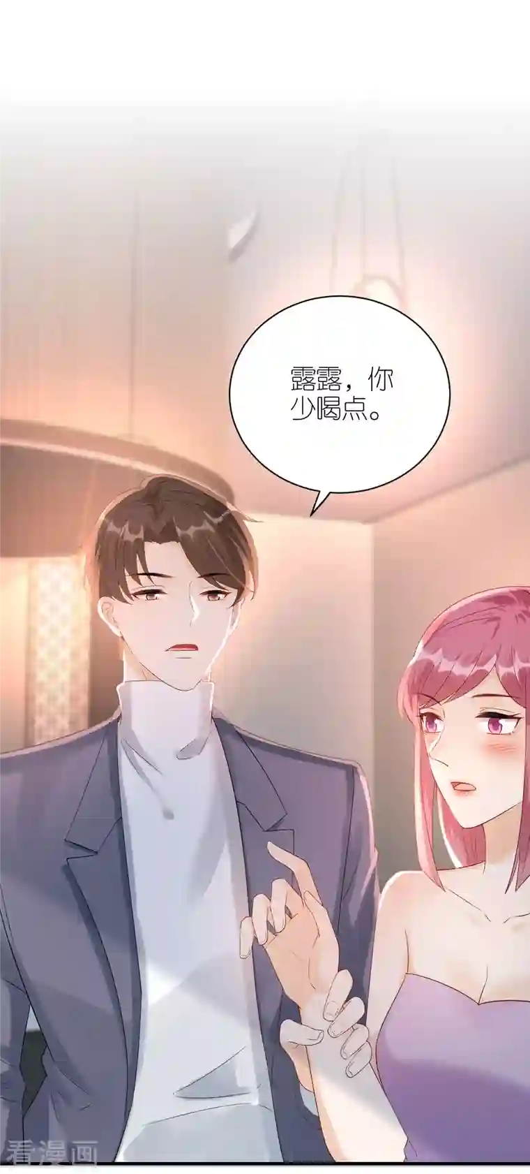 分手进度99第86话 风云突变