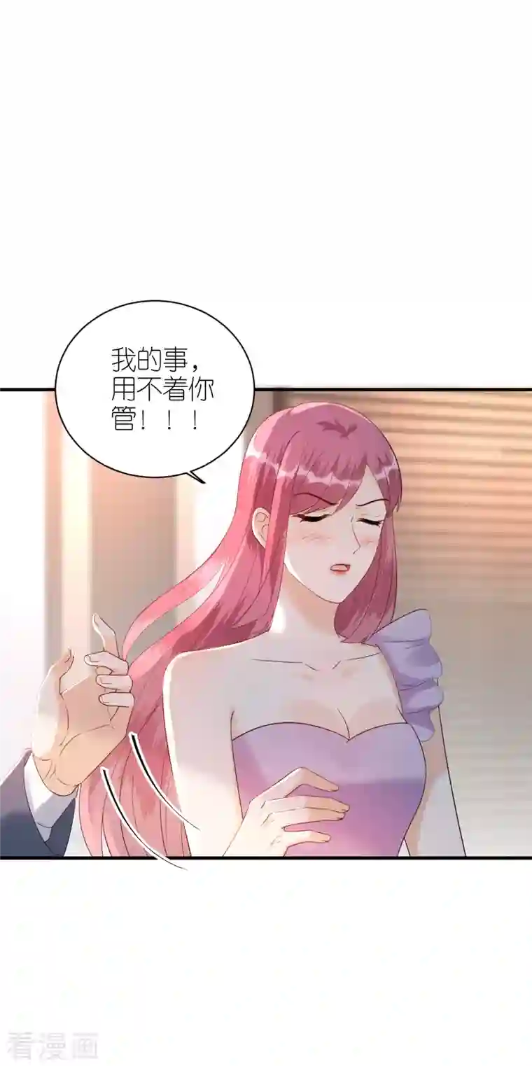 分手进度99第86话 风云突变