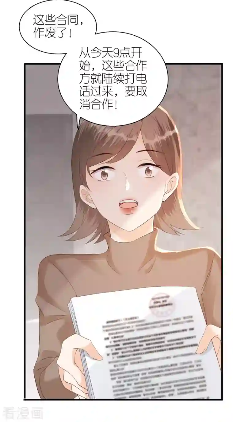 分手进度99第86话 风云突变