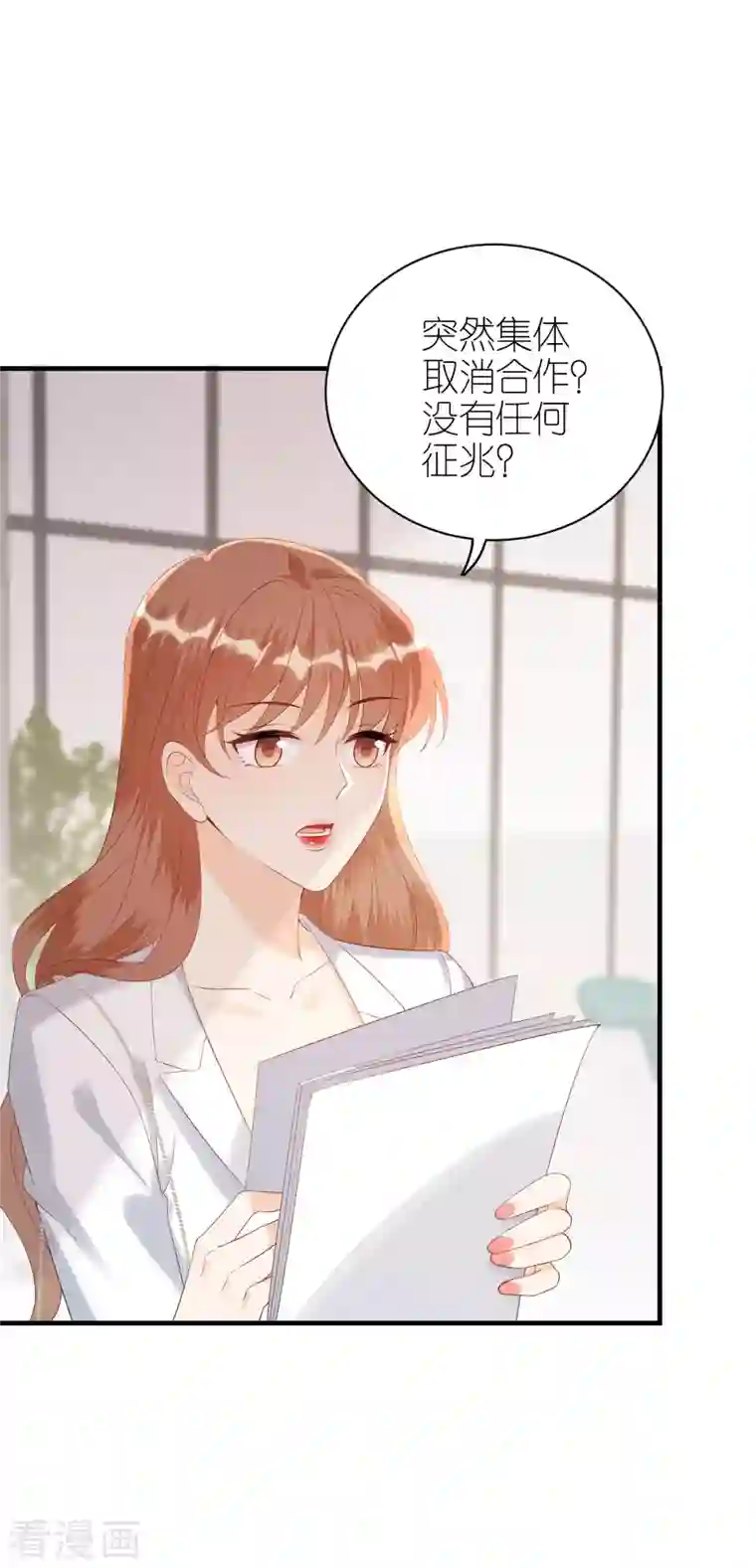 分手进度99第86话 风云突变