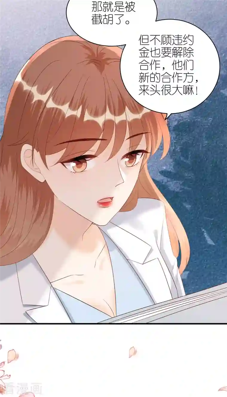 分手进度99第86话 风云突变