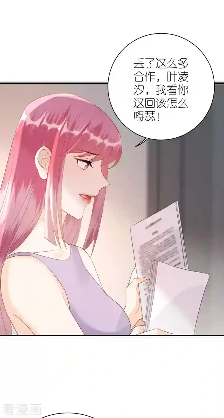 分手进度99第86话 风云突变