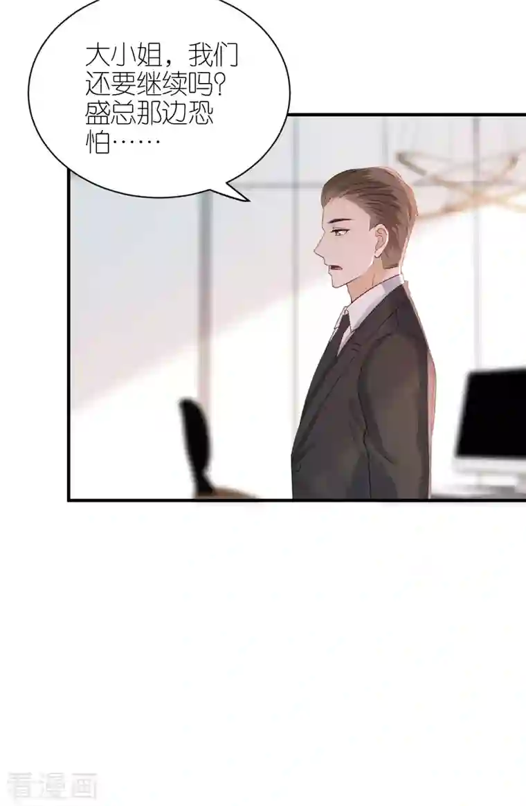 分手进度99第86话 风云突变