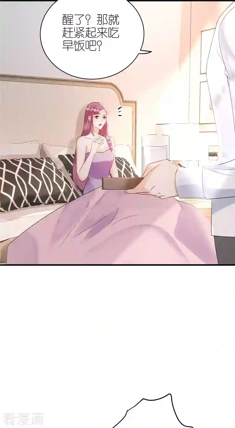 分手进度99第87话 坦诚相对