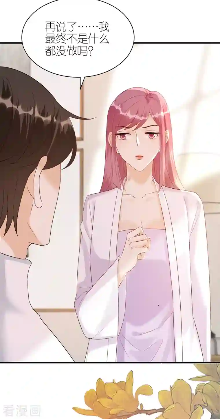 分手进度99第87话 坦诚相对