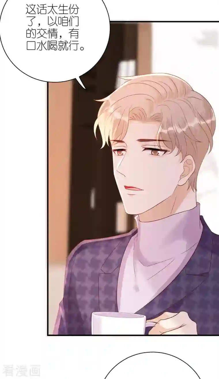 分手进度99第87话 坦诚相对