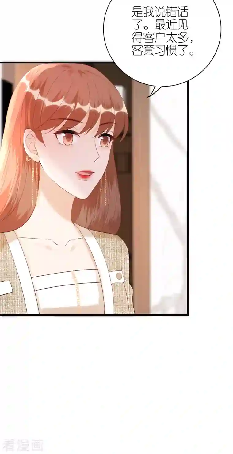 分手进度99第87话 坦诚相对