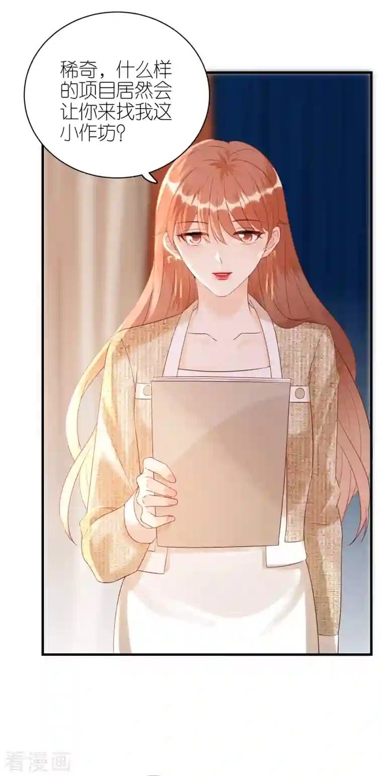 分手进度99第87话 坦诚相对