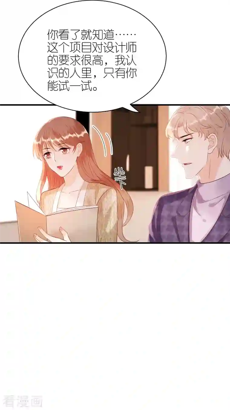 分手进度99第87话 坦诚相对