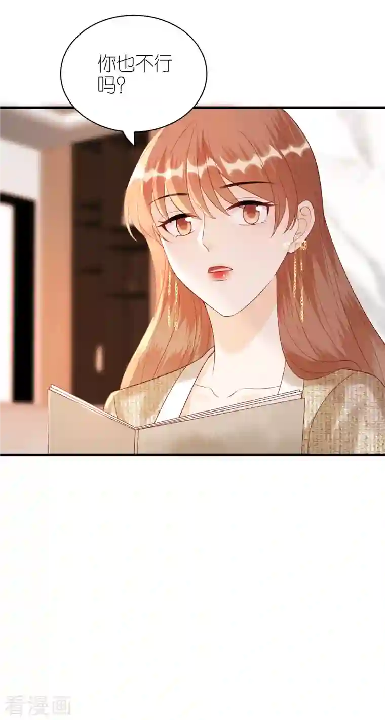 分手进度99第87话 坦诚相对