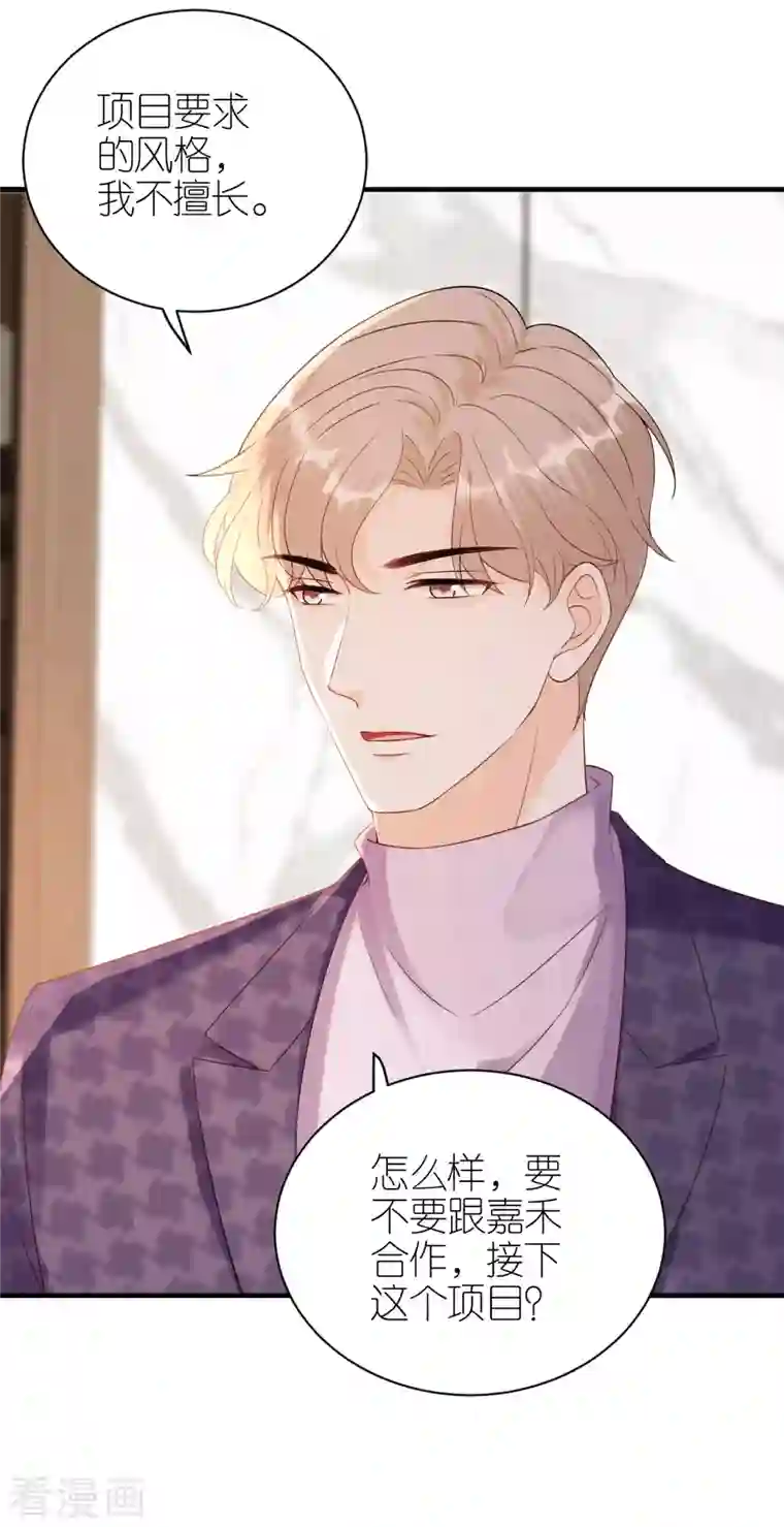 分手进度99第87话 坦诚相对