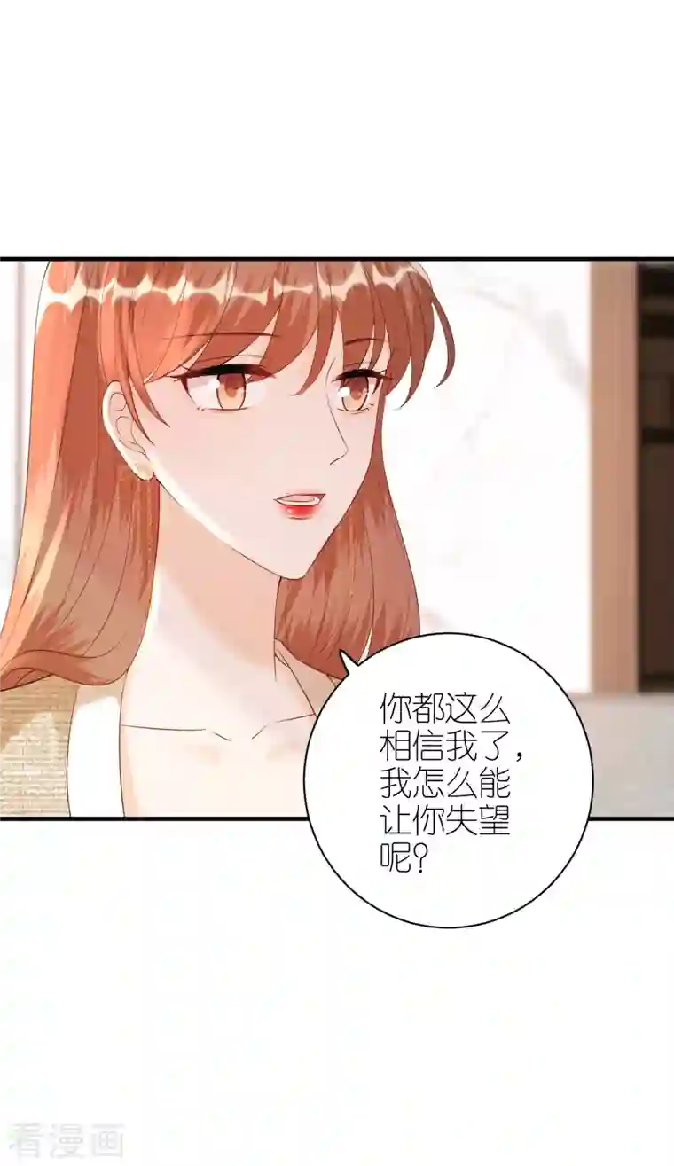 分手进度99第87话 坦诚相对