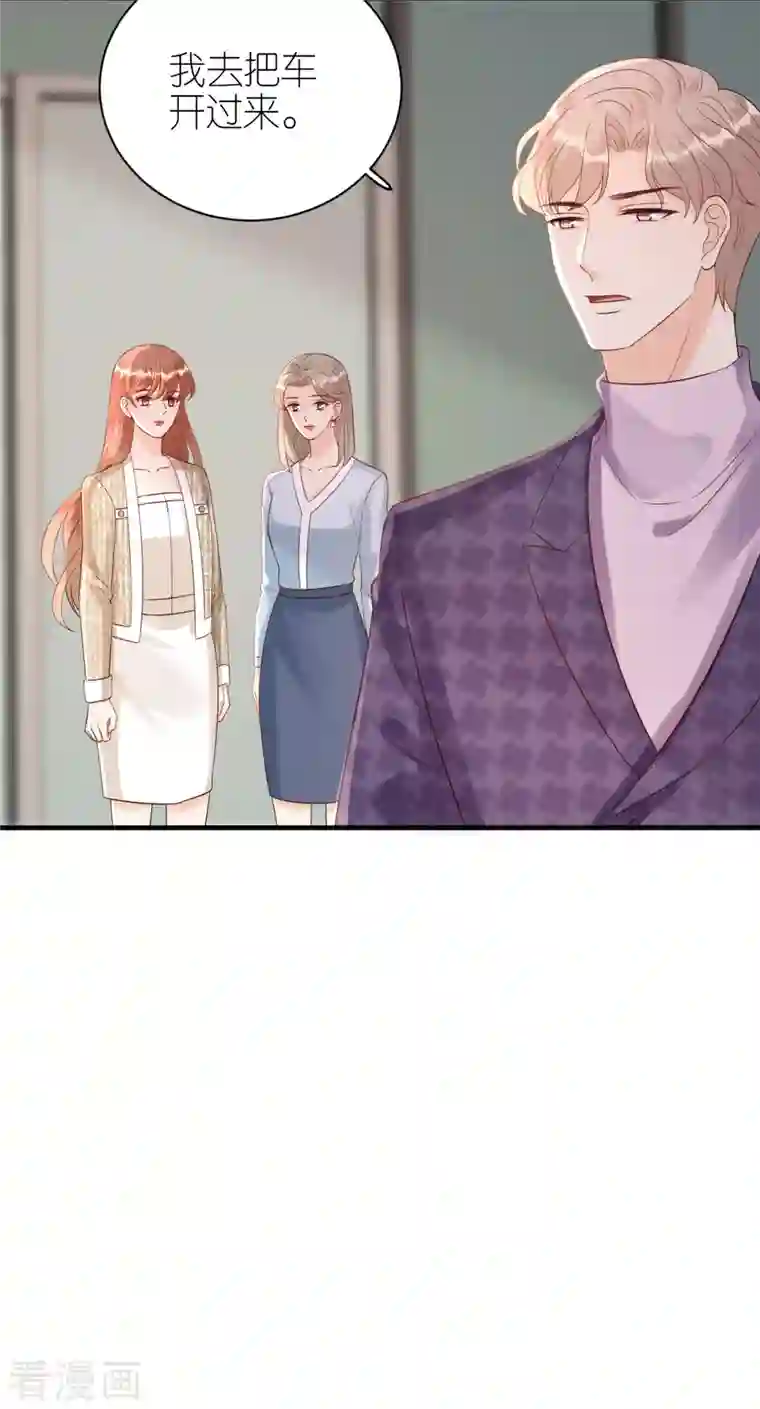 分手进度99第87话 坦诚相对