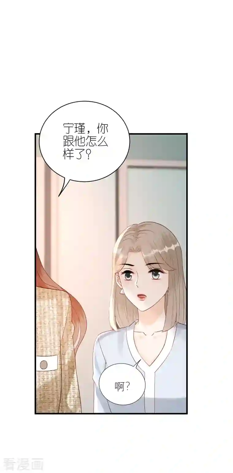 分手进度99第87话 坦诚相对