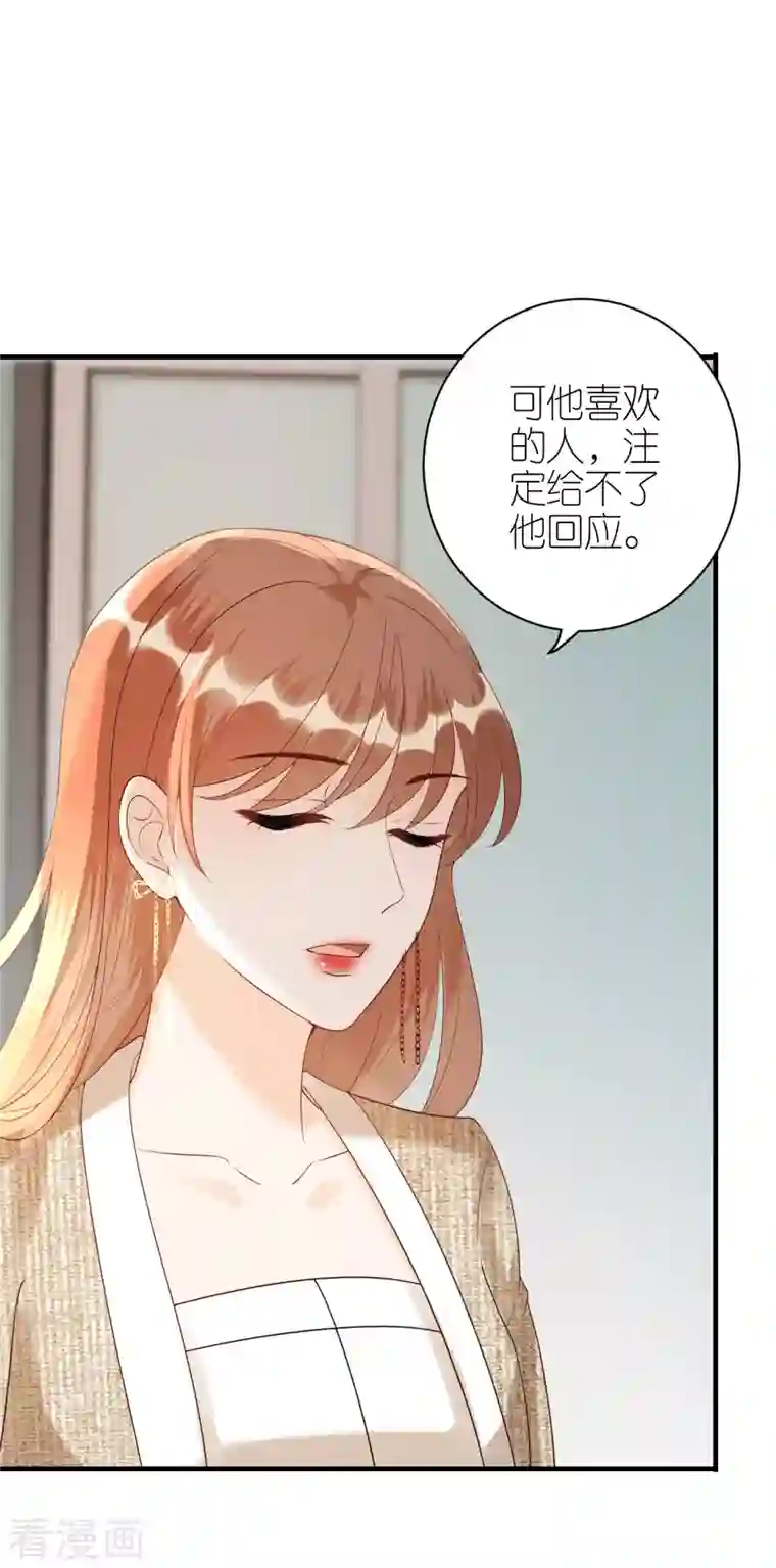 分手进度99第87话 坦诚相对