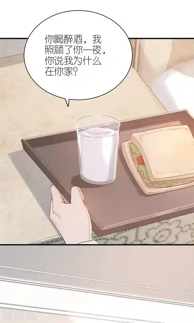 分手进度99第87话 坦诚相对