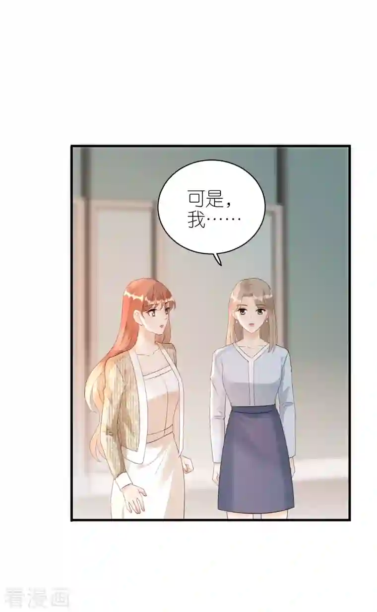 分手进度99第87话 坦诚相对