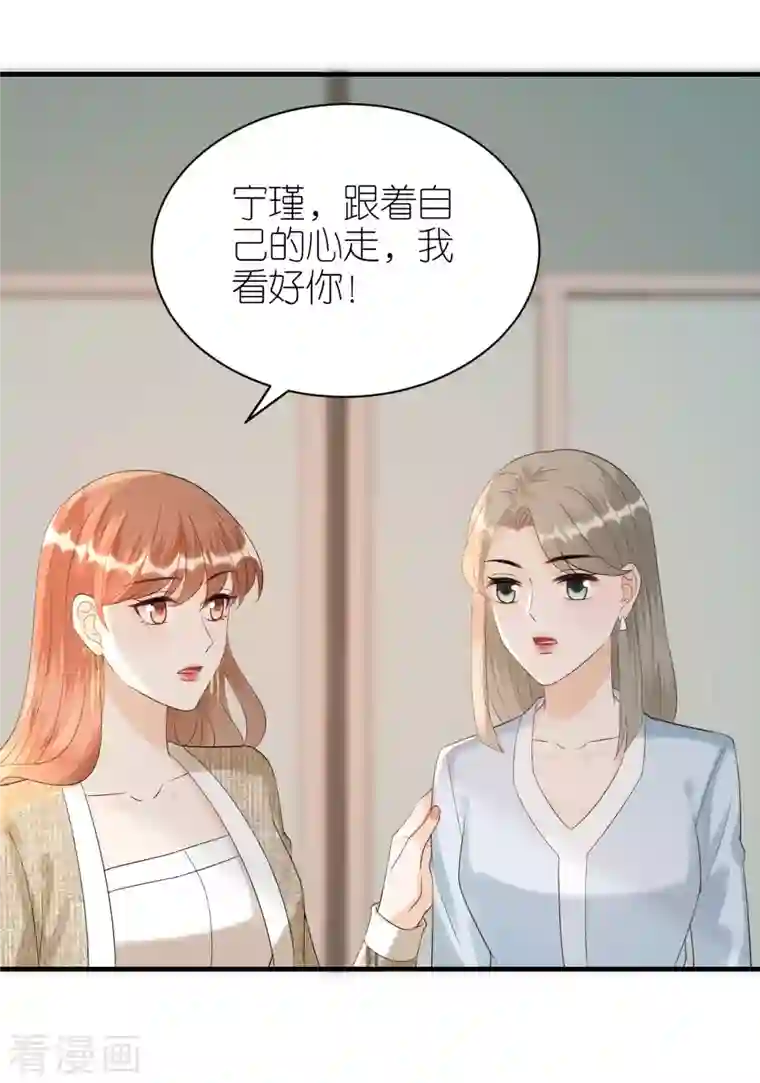 分手进度99第87话 坦诚相对