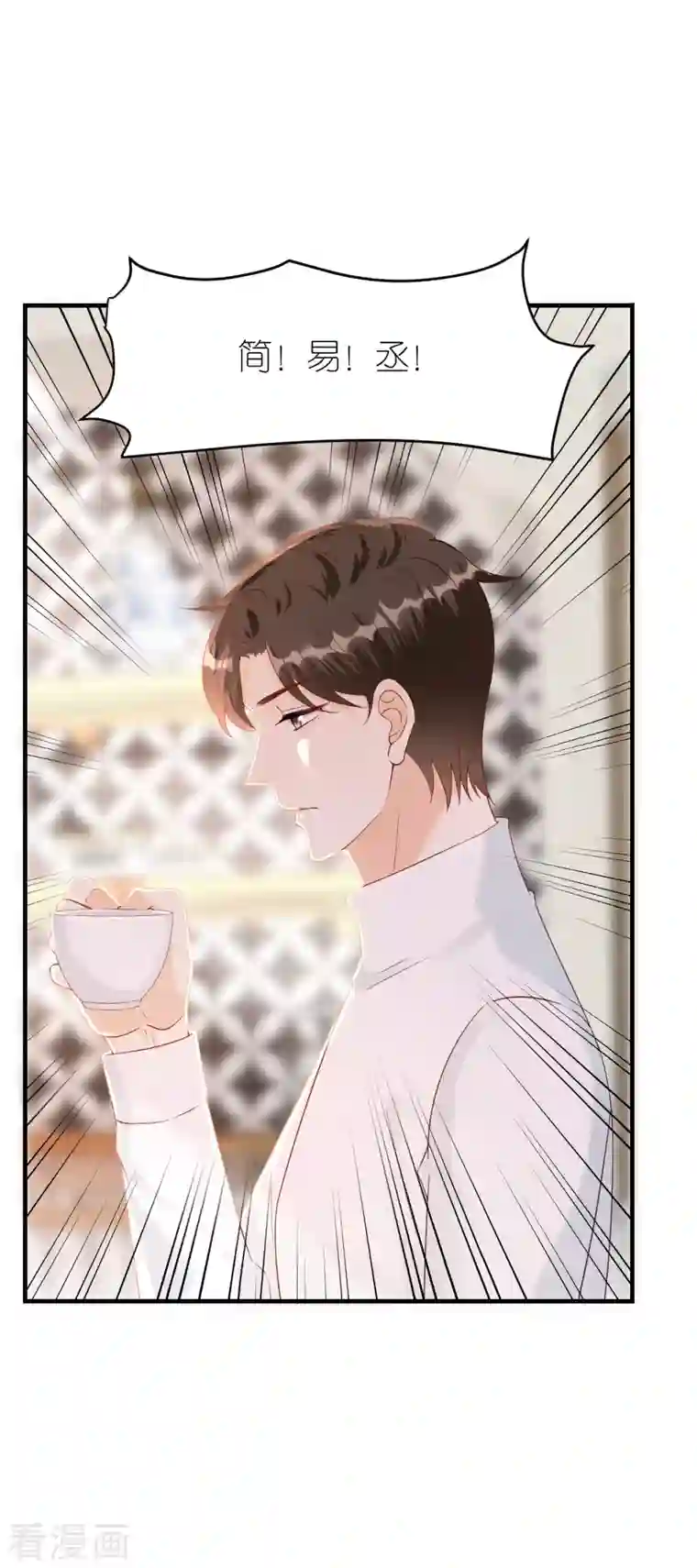 分手进度99第87话 坦诚相对