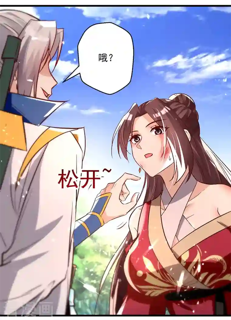 凌天神帝第187话 教训云紫嫣