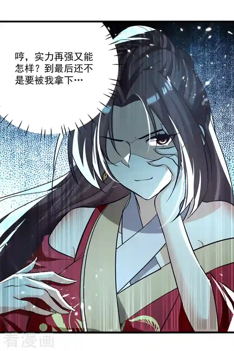 凌天神帝第187话 教训云紫嫣