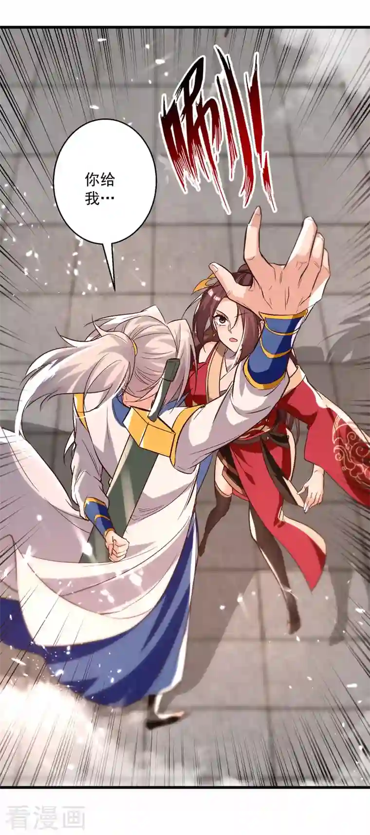 凌天神帝第187话 教训云紫嫣