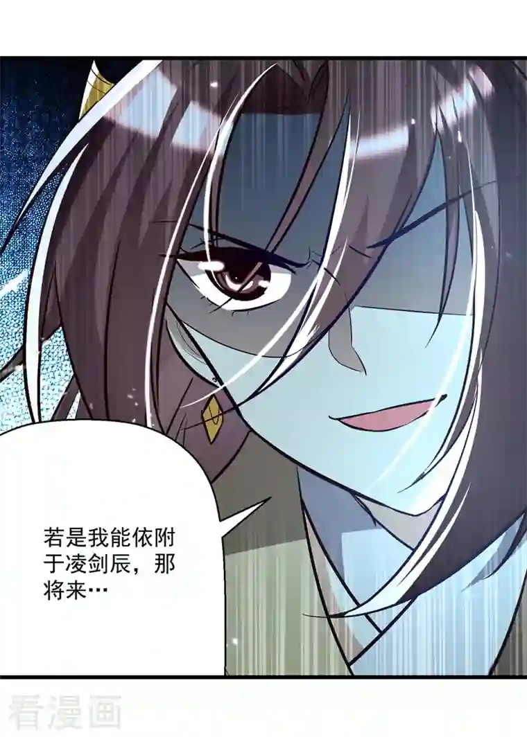 凌天神帝第187话 教训云紫嫣