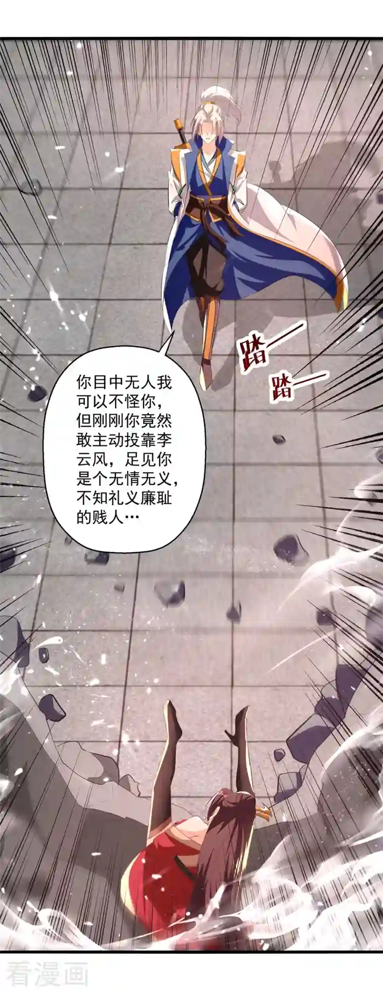 凌天神帝第187话 教训云紫嫣