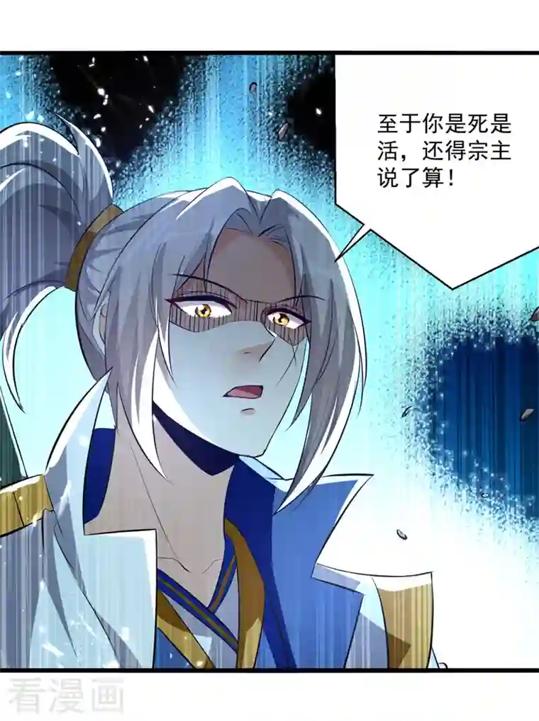 凌天神帝第187话 教训云紫嫣