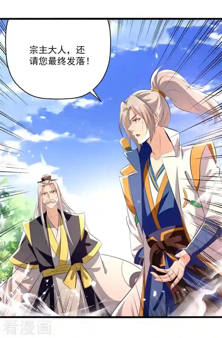 凌天神帝第187话 教训云紫嫣