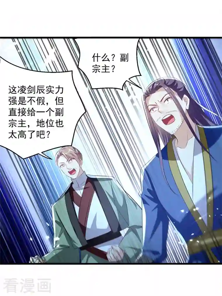 凌天神帝第187话 教训云紫嫣