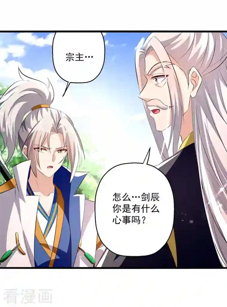 凌天神帝第187话 教训云紫嫣