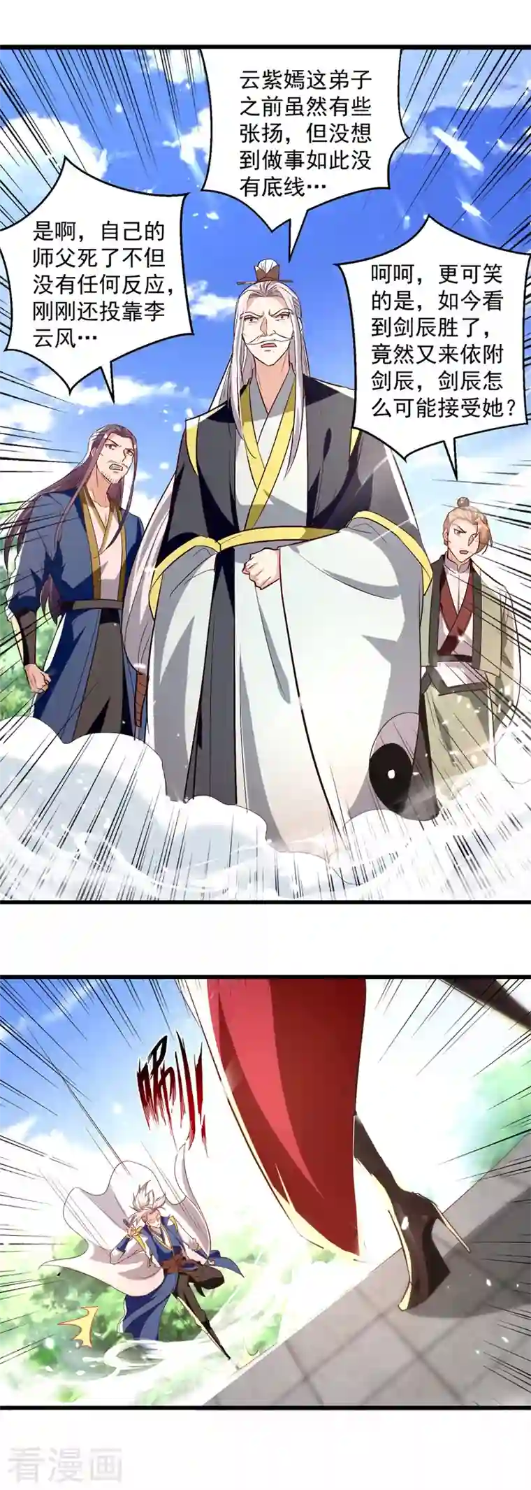 凌天神帝第187话 教训云紫嫣
