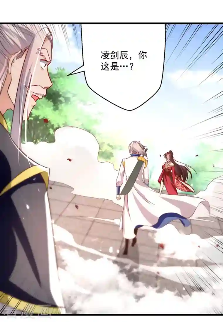 凌天神帝第187话 教训云紫嫣