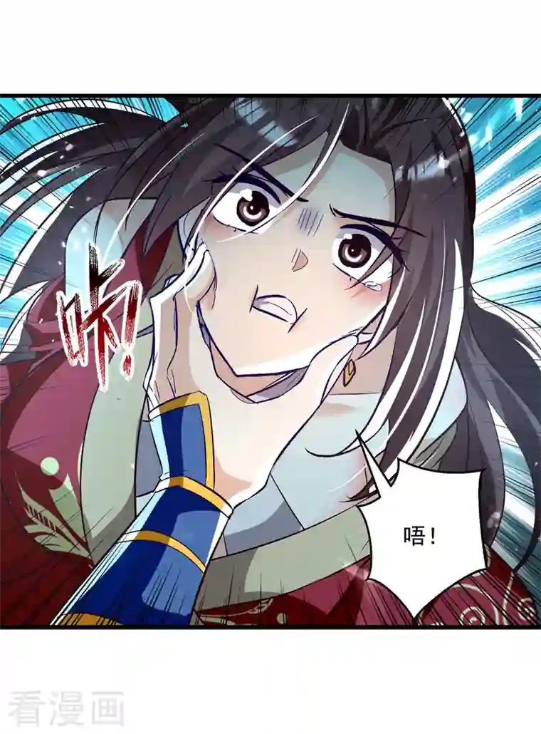 凌天神帝第187话 教训云紫嫣