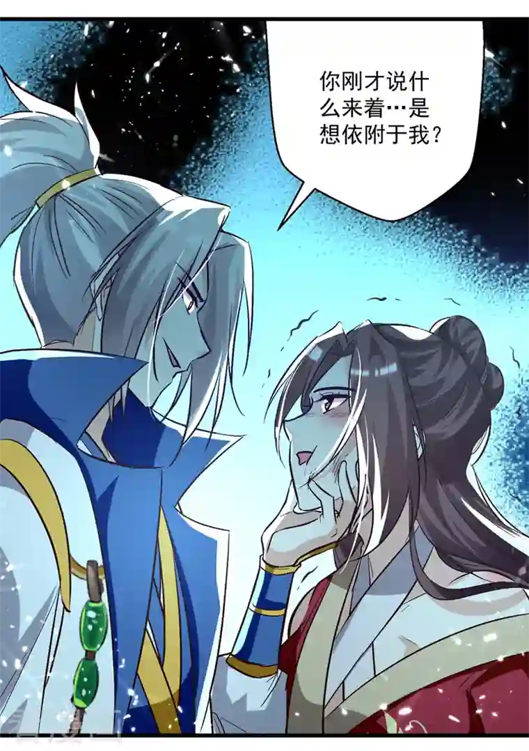 凌天神帝第187话 教训云紫嫣