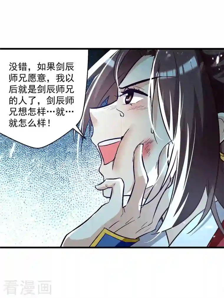 凌天神帝第187话 教训云紫嫣
