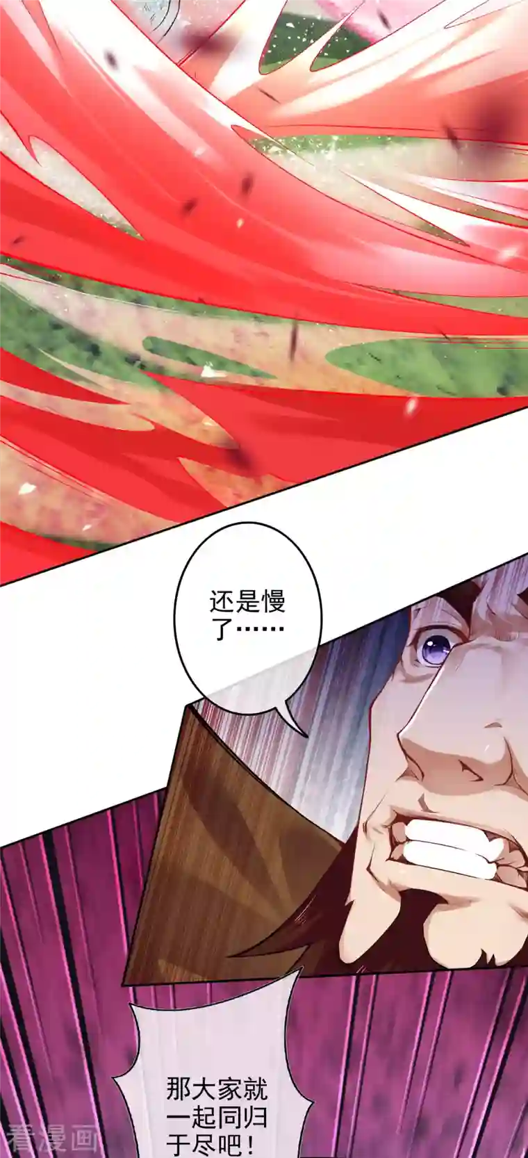 无敌剑域第136话 自爆